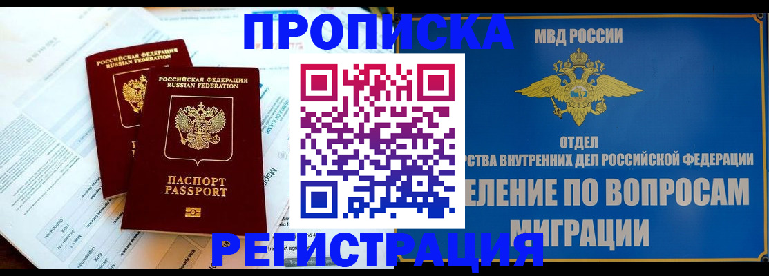 временная регистрация поиск в Заволжске