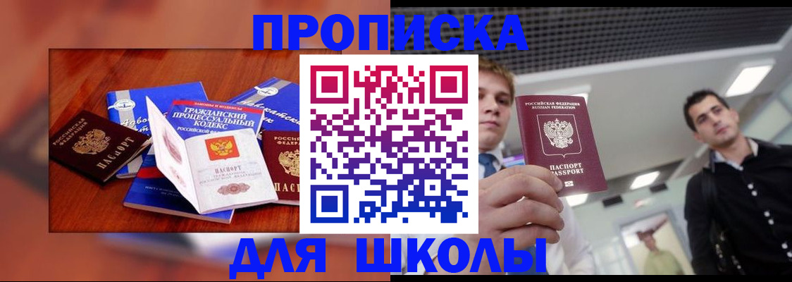 временная регистрация надежно в Заволжске
