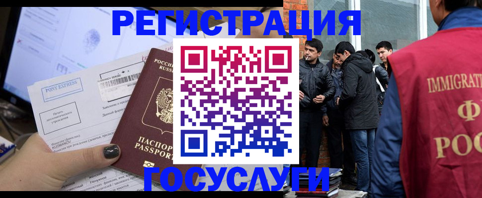 прописка штамп в Заволжске