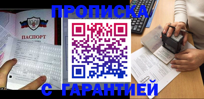 временная регистрация надежно в Заволжске